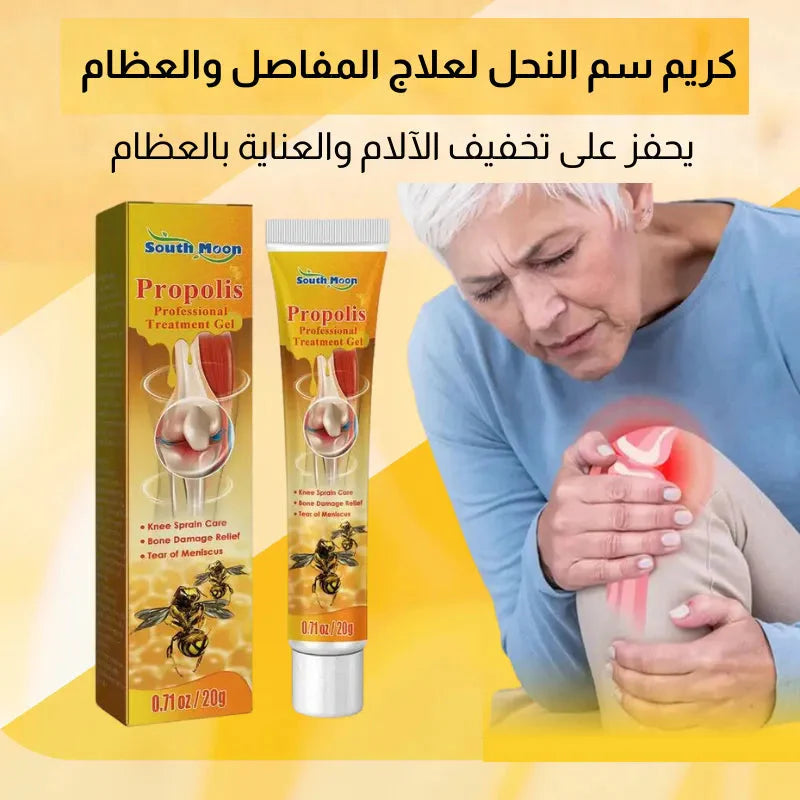 كريم سم النحل الطبيعي